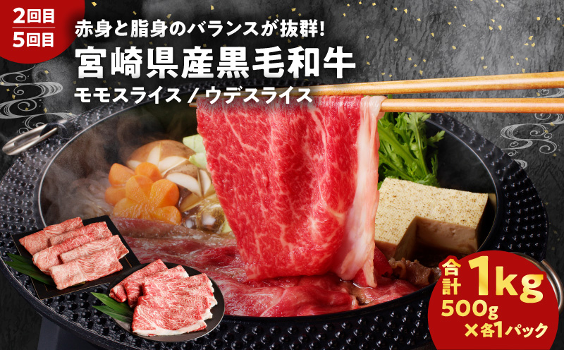 ≪6か月お楽しみ定期便≫宮崎県産牛＆豚の満腹セット(総重量7kg) 肉 牛 牛肉 豚肉 おかず 国産_T030-1863