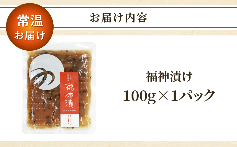 ＼ポスト投函／福神漬け100g おかず 漬物 野菜 加工品 国産_T037-0111