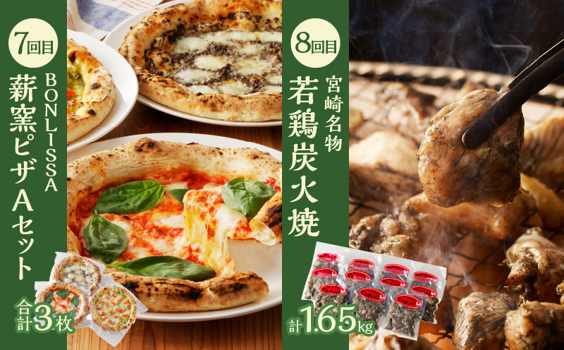 ≪12か月お楽しみ定期便≫都農町定期便(梅) 肉 加工品 デザート 国産_T999-0086