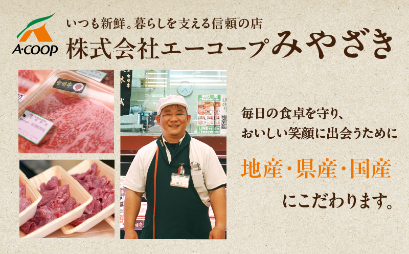 宮崎牛ロース(焼肉用)計800g 肉 牛 牛肉 国産_T050-004