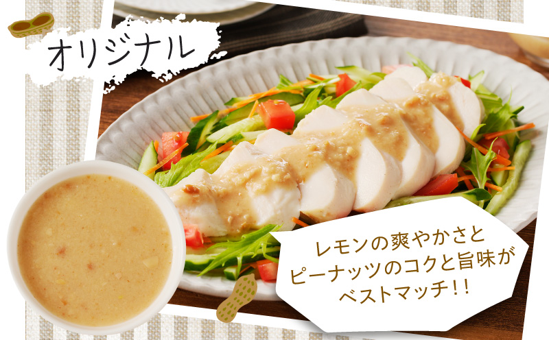 【2週間以内発送】＼ポスト投函／小さい農家がこだわって創った「ピーナッツドレッシング3種」 落花生 調味料 国産 都農町産_T024-005