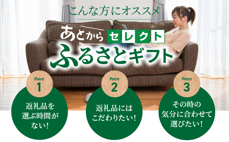 ≪期限1年間≫あとからセレクト 90,000円コース【ふるさとギフト】 あとから選べる カタログ ギフト 鰻 肉 ワイン 都農町_T998-017
