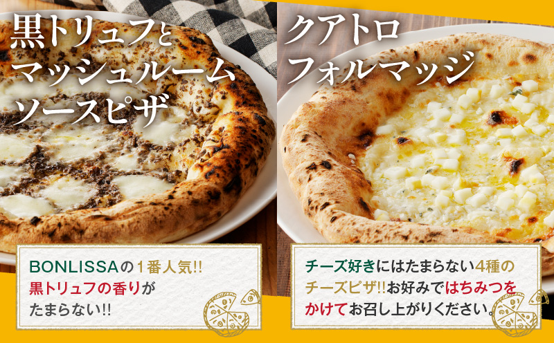 BONLISSA五ツ星セット(合計2.4kg以上) ピザ ハンバーグ カヌレ 加工品 国産_T001-0151