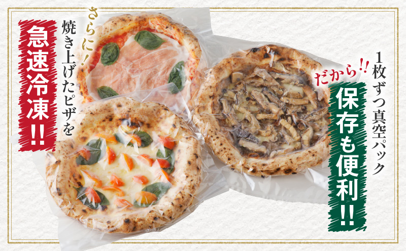 BONLISSA薪窯ピザCセット(合計3枚) パン 加工品 惣菜 国産_T001-0031