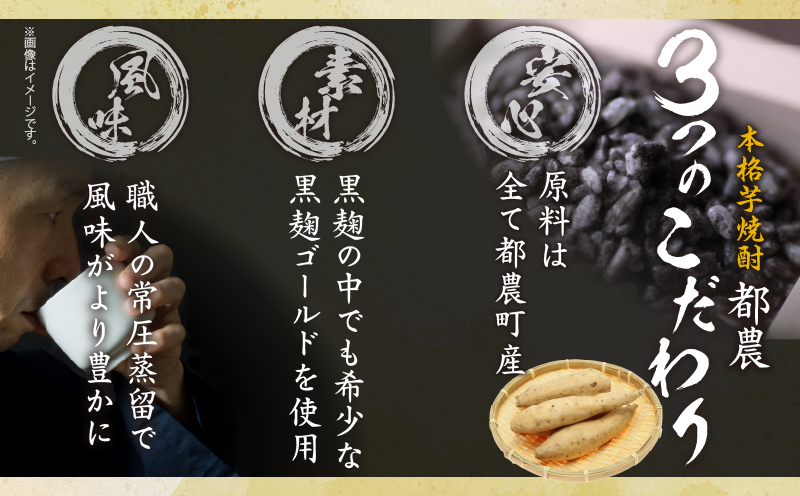 本格芋焼酎『都農』2本セット(25度) 酒 アルコール 飲料 国産T021-0011