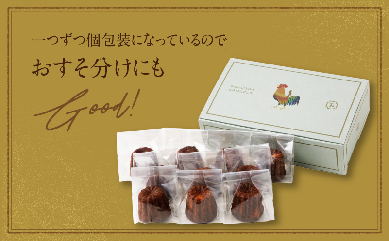 【2週間以内発送】ピッツェリアが作る「本格カヌレ」計10個 お菓子 洋菓子 デザート 国産_T001-0131