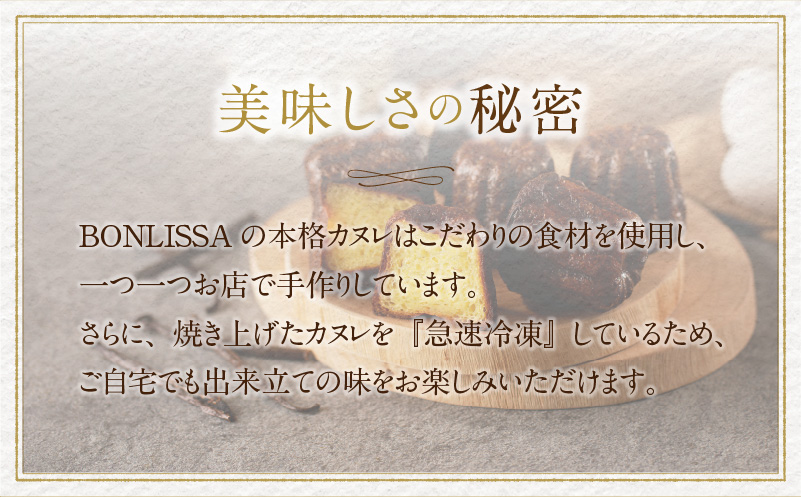 【2週間以内発送】ピッツェリアが作る「本格カヌレ」計10個 お菓子 洋菓子 デザート 国産_T001-0131