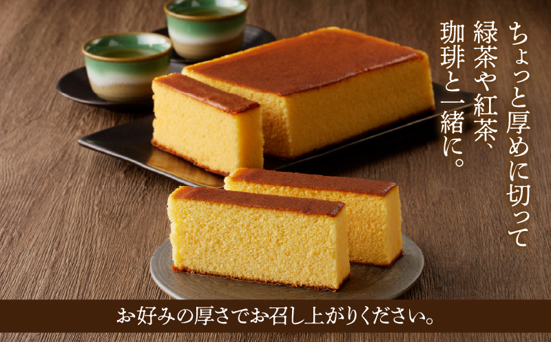 【2週間以内発送】老舗菓子舗のカステラ(大) お菓子 スイーツ 和菓子 本格_T035-008