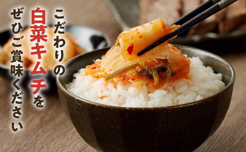 白菜キムチ 計1袋 (1kg) 漬物 おかず 野菜 加工品 国産_T025-040