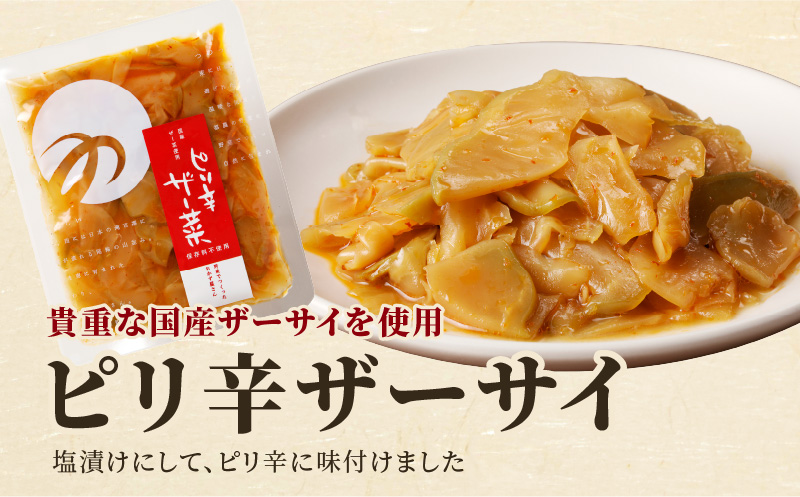 ＼ポスト投函／ピリ辛ザーサイ(計3袋) つけもの おかず 野菜 加工品 国産_T037-014