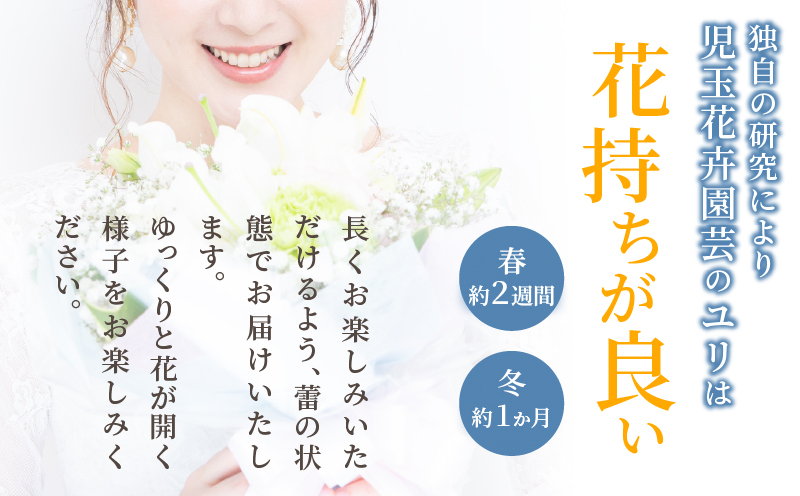 【2週間以内発送】≪期間限定≫LA ユリ(オレンジ) 約15本 生花 切花 百合 国産_T045-0071