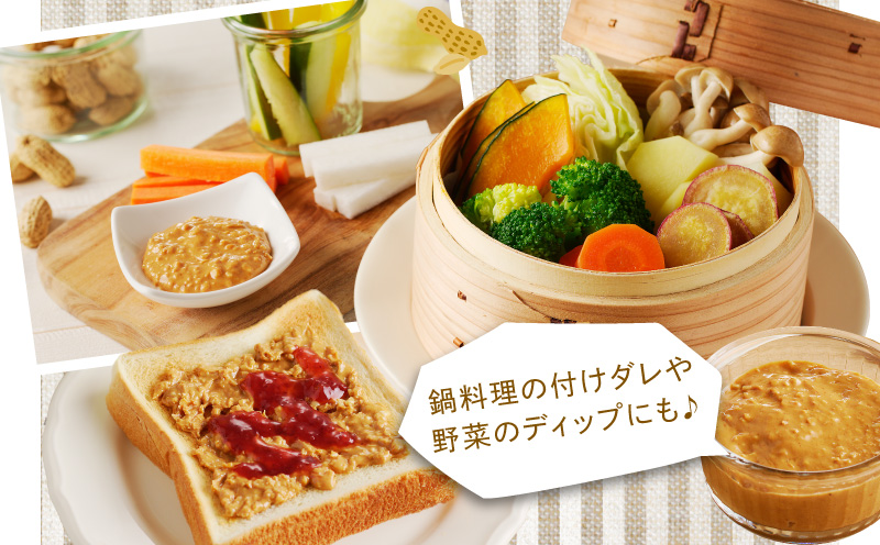 【2週間以内発送】都農町産クラフトピーナッツバターセット(スムース＆チャンク)合計2個 落花生 加工品 国産_T024-0101