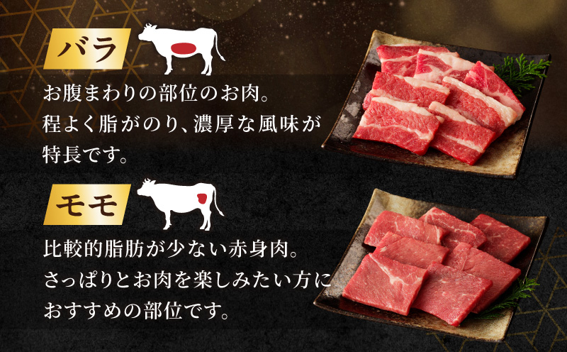 生産者応援≪訳あり≫黒毛和牛(経産牛)6種焼肉セット(合計600g) 肉 牛 牛肉 おかず 国産_T030-1203