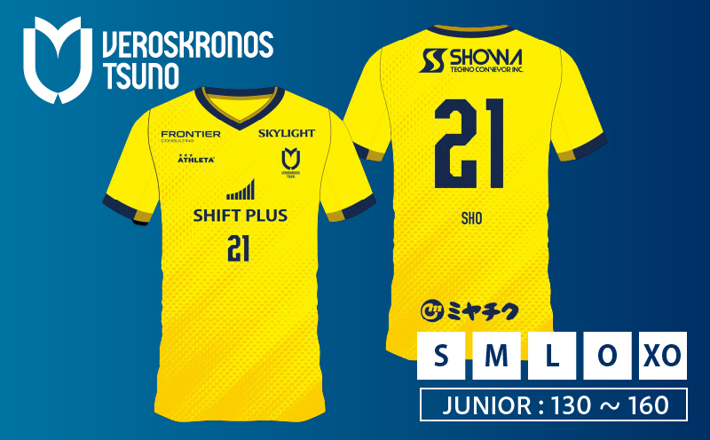 【ヴェロスクロノス都農公式ウェア】2025シーズン/公式戦GK 2ndユニフォーム（黄） スポーツ サッカー 都農町_T056-003