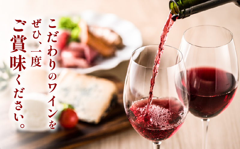＼年内発送!!／都農ワイン赤・ロゼ(辛口・甘口)2本セット 酒 飲料 アルコール 国産_T014-035-N