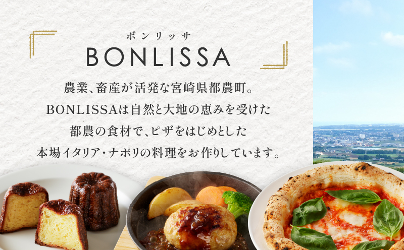 ≪全4回お楽しみ定期便≫BONLISSAの本格薪窯ピザ(合計12枚) パン 加工品 惣菜 国産_T001-0081
