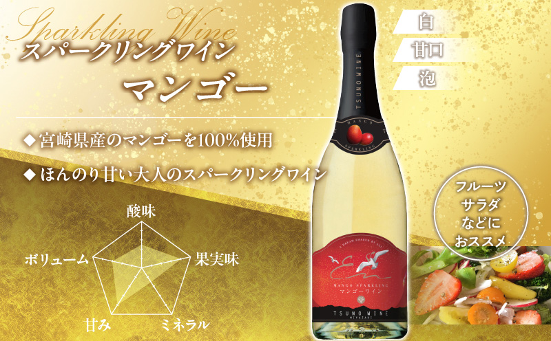 ＼年内発送!!／スパークリングワイン飲み比べ3本セット 酒 飲料 アルコール 国産_T014-003-N