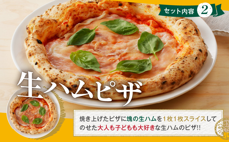 BONLISSA薪窯ピザCセット(合計3枚) パン 加工品 惣菜 国産_T001-0031