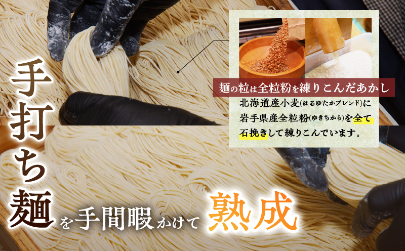 ≪月数量限定≫シャルドネらぁめん〜三種の丸鶏スープ仕立て〜 自家製麺 ラーメン ワイン 国産_T007-0011