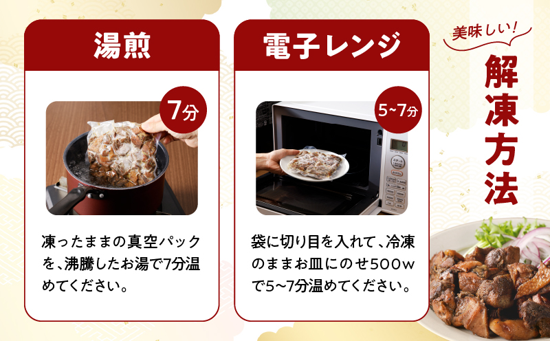 ≪温めるだけでお店の味≫鶏モモ炭火焼き(計900g) 肉 鶏 鶏肉 国産_T046-0011
