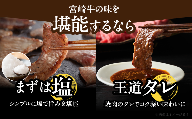 宮崎牛ロース(焼肉用)計800g 肉 牛 牛肉 国産_T050-004