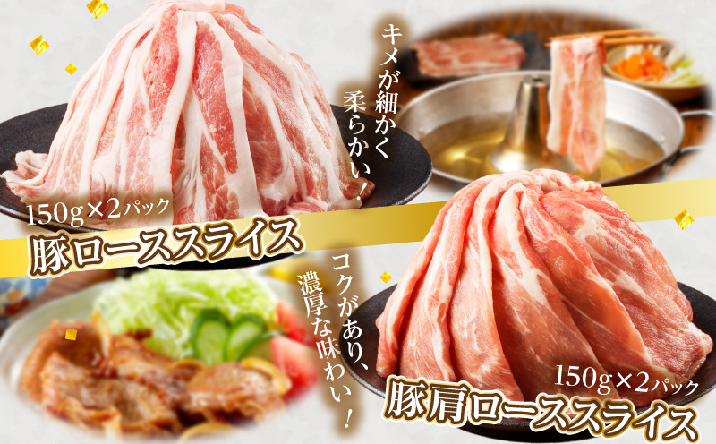 全部真空パック!!宮崎県産豚しゃぶしゃぶ＆切り落とし夢盛セット合計1.9kg 肉 豚 豚肉 おかず 国産_T041-0012