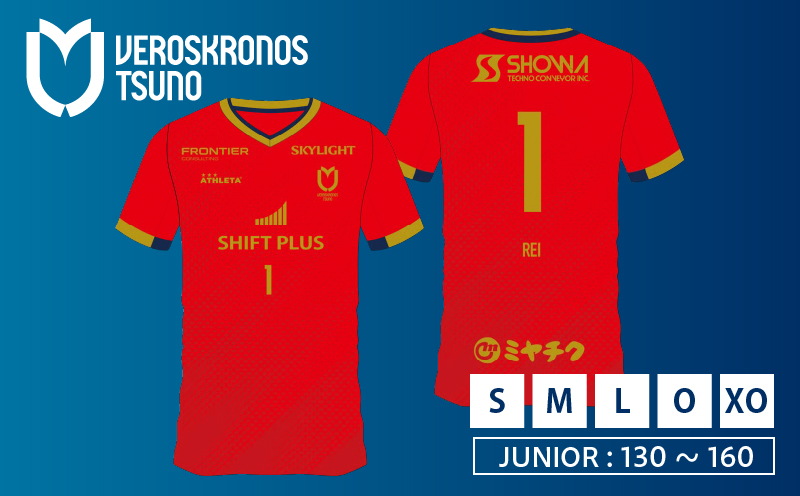【ヴェロスクロノス都農公式ウェア】2025シーズン/公式戦GK 1stユニフォーム（赤）スポーツ サッカー ユニフォーム 都農町_T056-004