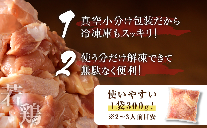 宮崎県産若鶏モモ肉切身(計3kg) 肉 鶏 鶏肉 国産_T017-0011