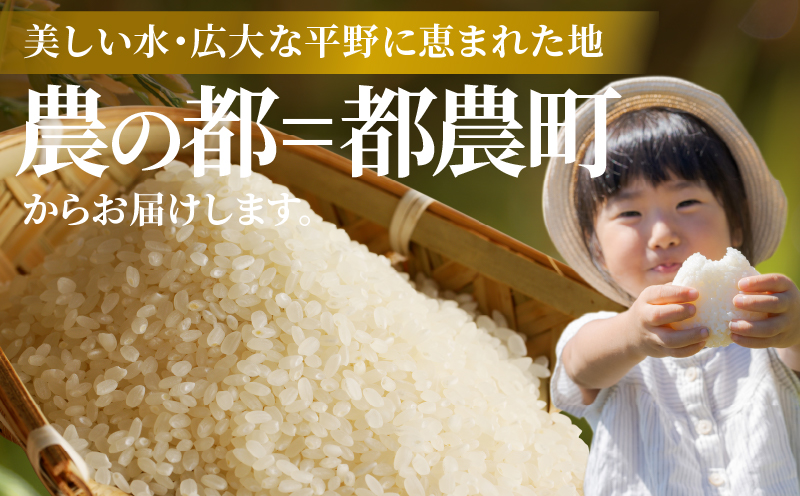 先行予約≪都農町産≫新米コシヒカリ(5kg) 米 お米 ご飯 国産_T031-0015