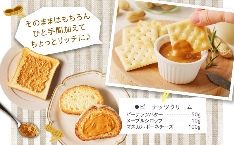 【2週間以内発送】都農町産クラフトピーナッツバターセット(スムース＆チャンク)合計2個 落花生 加工品 国産_T024-0101