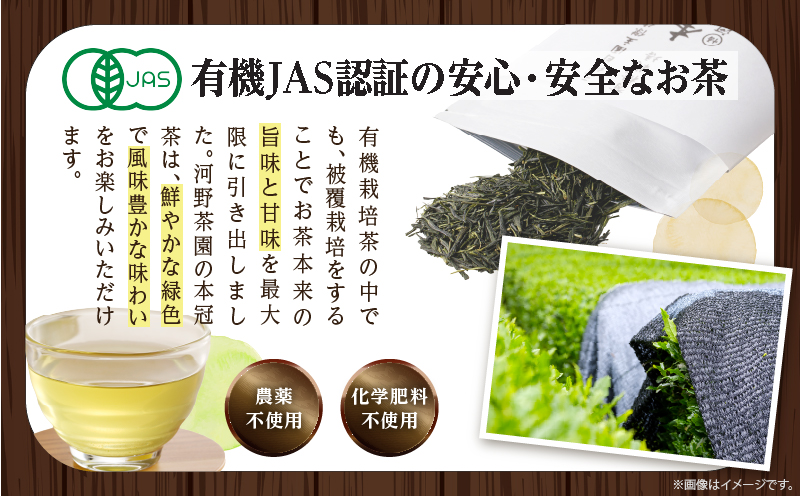 ≪有機JAS認証≫本冠茶5袋 飲料 茶 お茶 国産_T034-0021