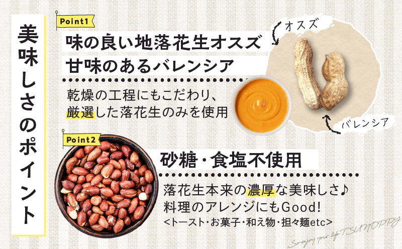 【2週間以内発送】都農町産クラフトピーナッツバター(スムース)計2個 落花生 加工品 国産_T024-0021