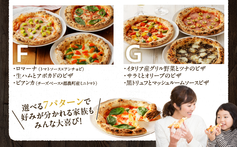 【内容量が選べる】BONLISSA薪窯ピザセット