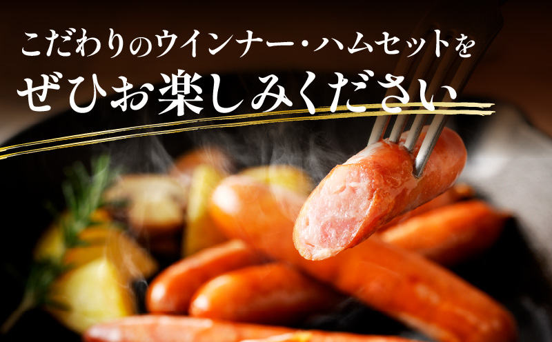 都農ファーム厳選「ウインナー・ハム6点セット」合計860g 肉 豚 豚肉 おかず 国産_T020-0011