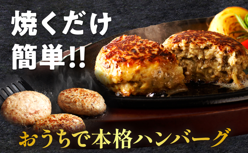 黒トリュフとブラウンマッシュルームのハンバーグ(計10個) 肉 豚肉 加工品 惣菜 国産_T001-0191