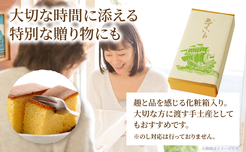 【2週間以内発送】老舗菓子舗のカステラ(中) お菓子 スイーツ 和菓子 本格_T035-0071