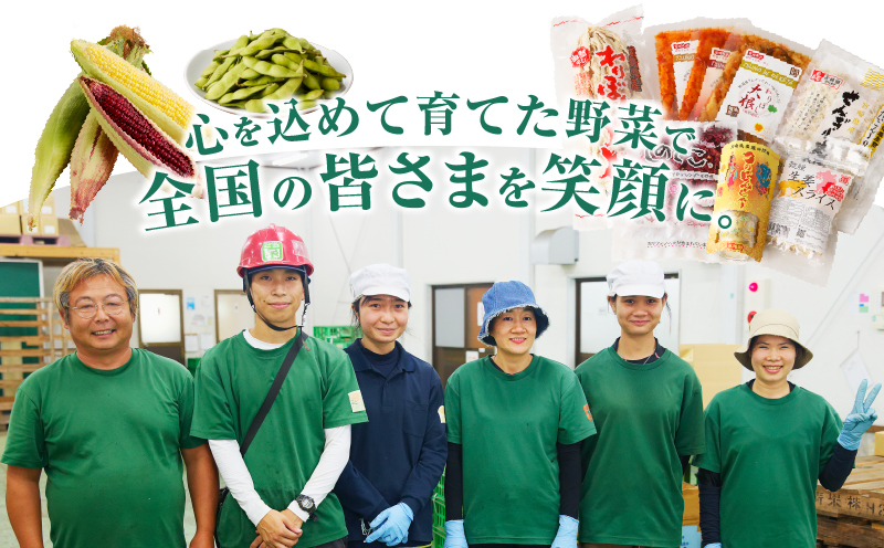先行予約≪期間限定≫大和ルージュ＆そのでこセット(合計1.5kg以上) 野菜 加工品 国産_T003-0145