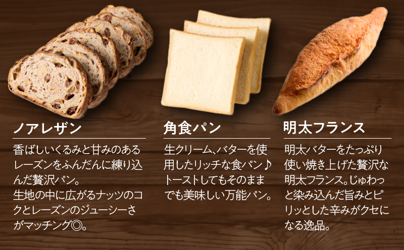 TSUNOWINE＆BAKERY パン9種セット（合計10個） パン 菓子パン トースト 国産_T053-001