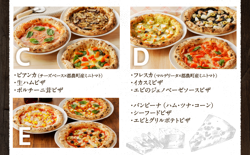 【内容量が選べる】BONLISSA薪窯ピザセット