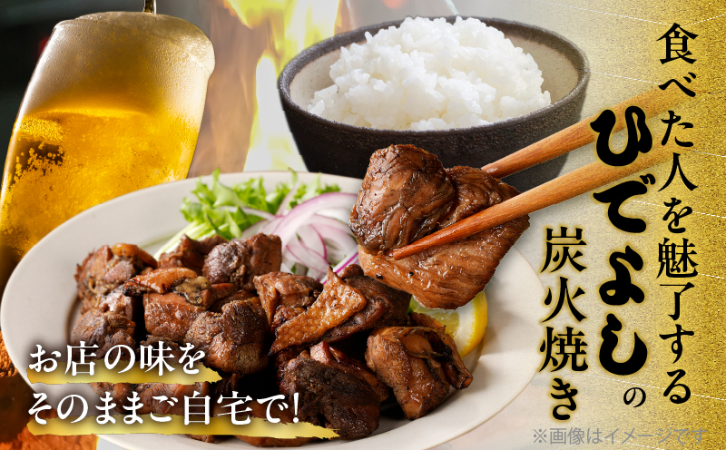 ≪温めるだけでお店の味≫鶏モモ炭火焼き(計900g) 肉 鶏 鶏肉 国産_T046-0011