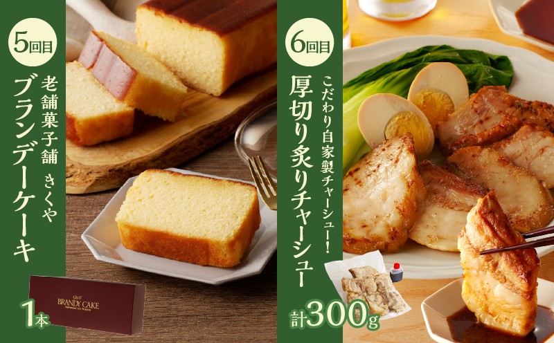 ≪12か月お楽しみ定期便≫都農町定期便(松) 肉 加工品 デザート 国産_T999-0106