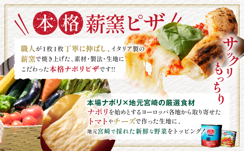 ≪全4回お楽しみ定期便≫BONLISSAの本格薪窯ピザ(合計12枚) パン 加工品 惣菜 国産_T001-0081