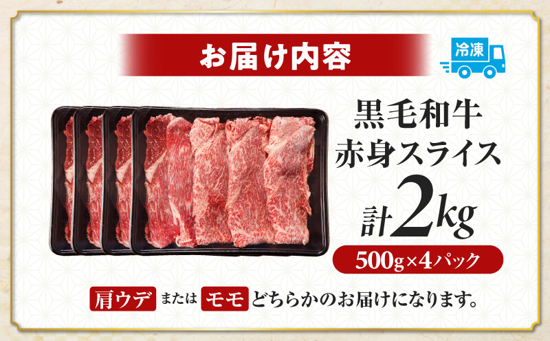 ≪肉質等級4等級以上≫黒毛和牛赤身スライス(計1.5kg) 肉 牛 牛肉 おかず 国産_T030-0903