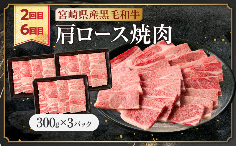 ≪8か月定期便≫黒毛和牛＆県産豚バラエティーセット(焼肉)総重量7.9kg以上 肉 牛 牛肉 国産_T030-1803
