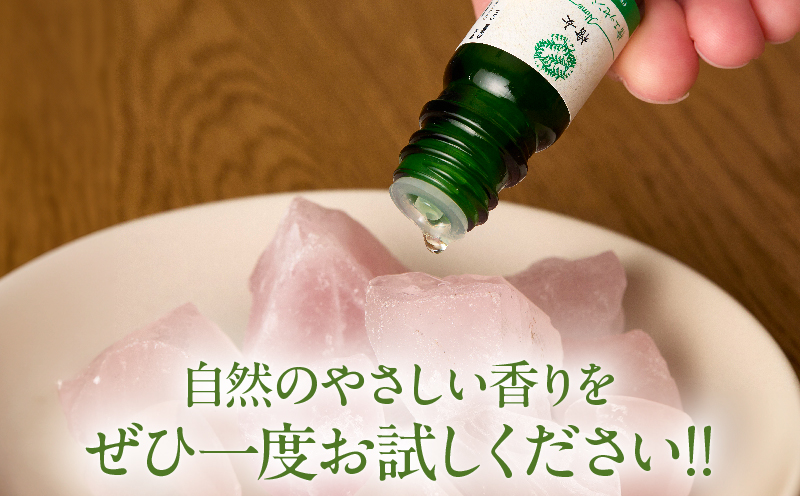 都農町製造『檜女(ひめ)エッセンシャルオイル(10ml) 』計1本 檜 香り 天然 リラックス 国産_T058-0035