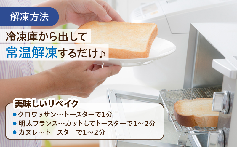 TSUNOWINE＆BAKERY パン3種セット（合計6個） パン 菓子パン トースト 国産_T053-002