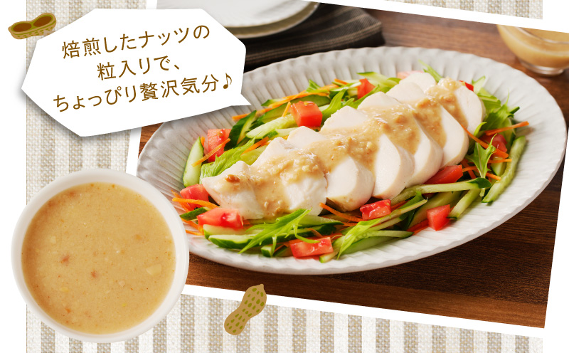 【2週間以内発送】＼ポスト投函／小さい農家がこだわって創った「ピーナッツドレッシング(オリジナル)計1本」 落花生 調味料 国産_T024-006