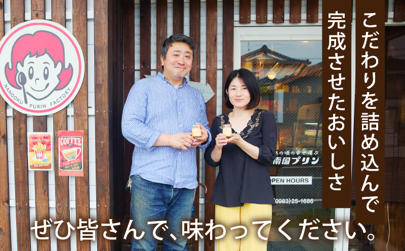 ＼年内発送!!／南国プリン「カタセボン(計6個)」 スイーツ 洋菓子 国産_T038-0021-N
