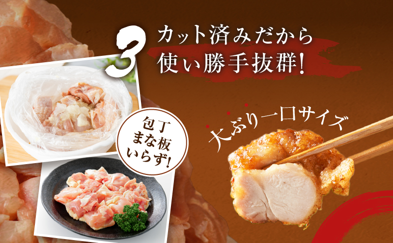 《連続3回定期便》宮崎県産若鶏もも肉切身(総重量9kg) 肉 鶏 鶏肉 国産_T017-0081