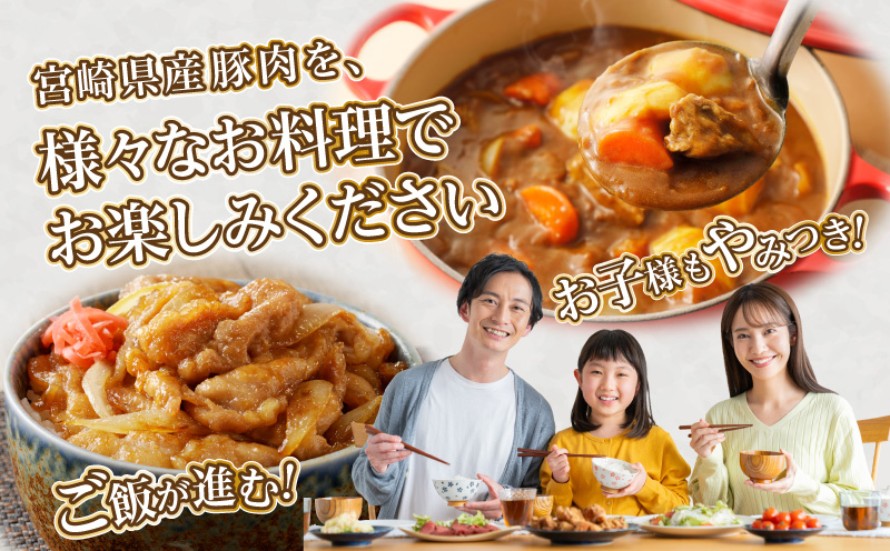 全部真空パック!!宮崎県産豚しゃぶしゃぶ＆切り落とし夢盛セット合計1.9kg 肉 豚 豚肉 おかず 国産_T041-0012